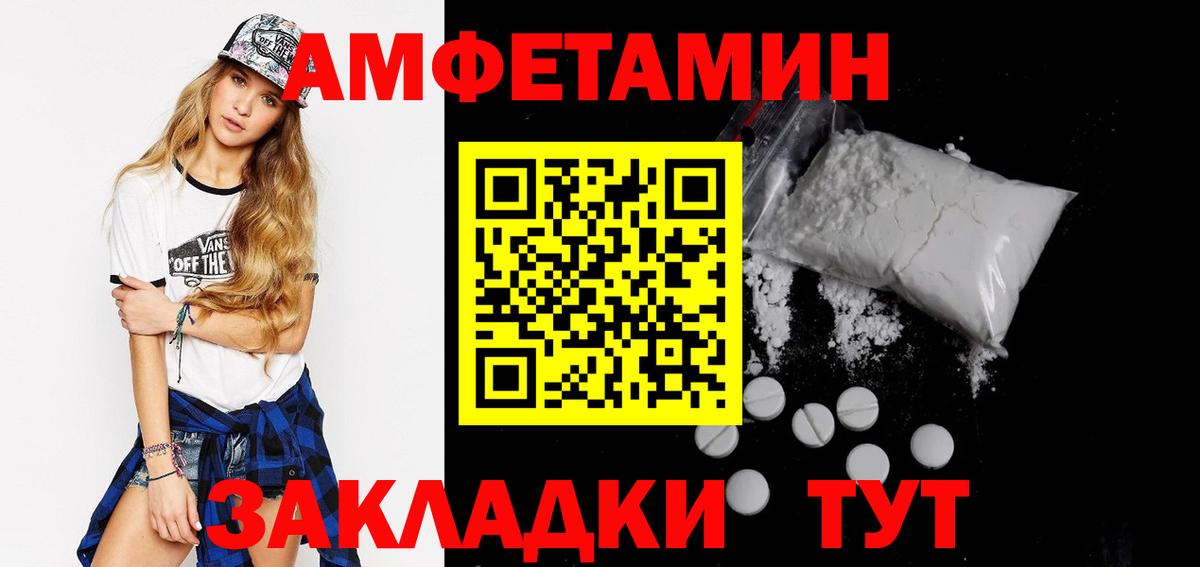 Amphetamine Premium Богородск