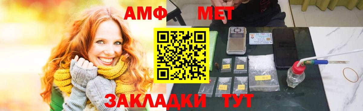 Богородск  Амфетамин  Вход с VPN  АМФ Premium 