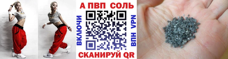 Alfa_PVP кристаллы  Богородск 