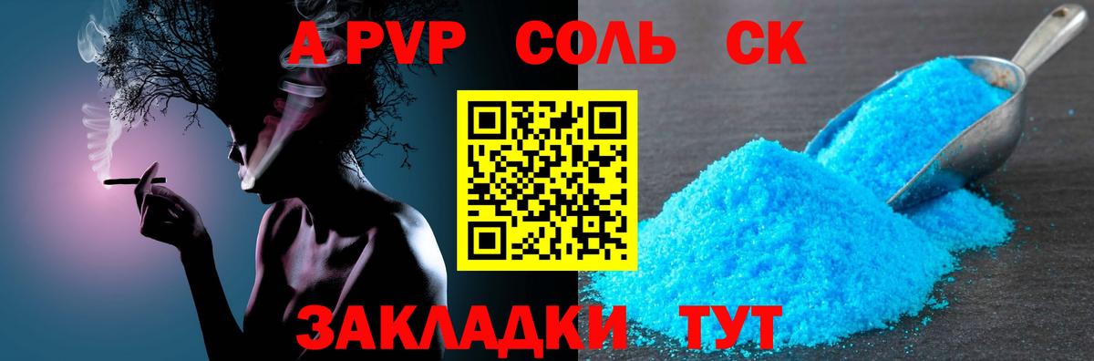 APVP СК КРИС  APVP Crystall  APVP Crystall  купить наркоту  Вход с VPN  Богородск  Alfa_PVP 