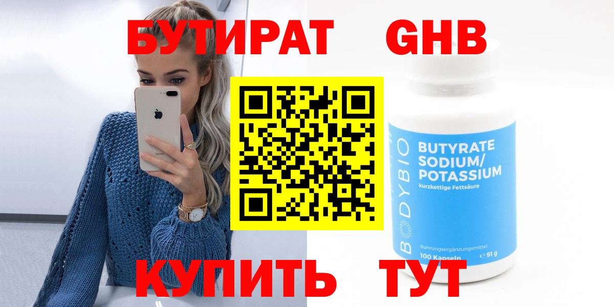 Богородск  Бутират Butirat  Вход с VPN 