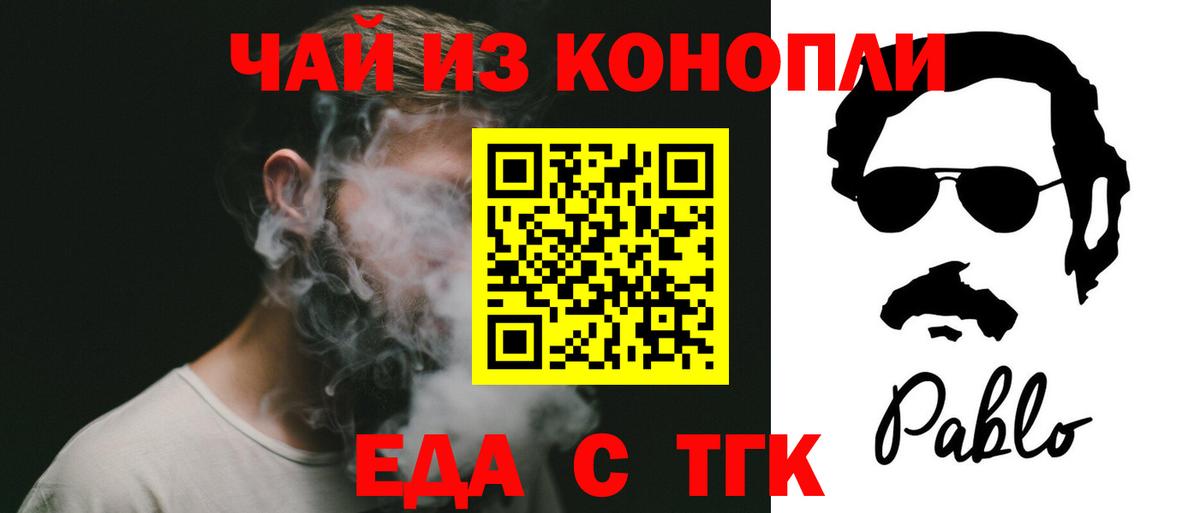 Печенье с ТГК конопля  Вход с VPN  Богородск 