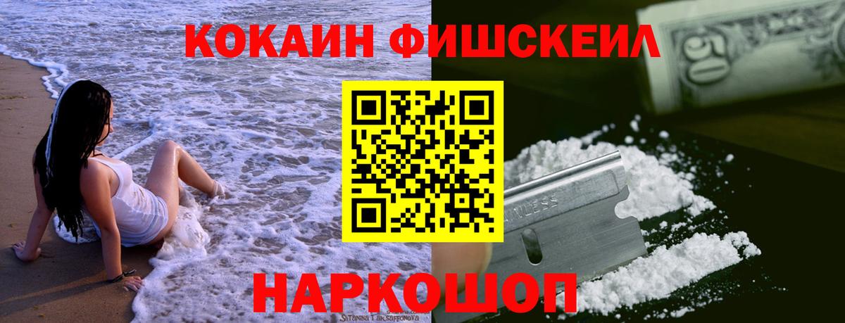 Cocaine Перу Богородск