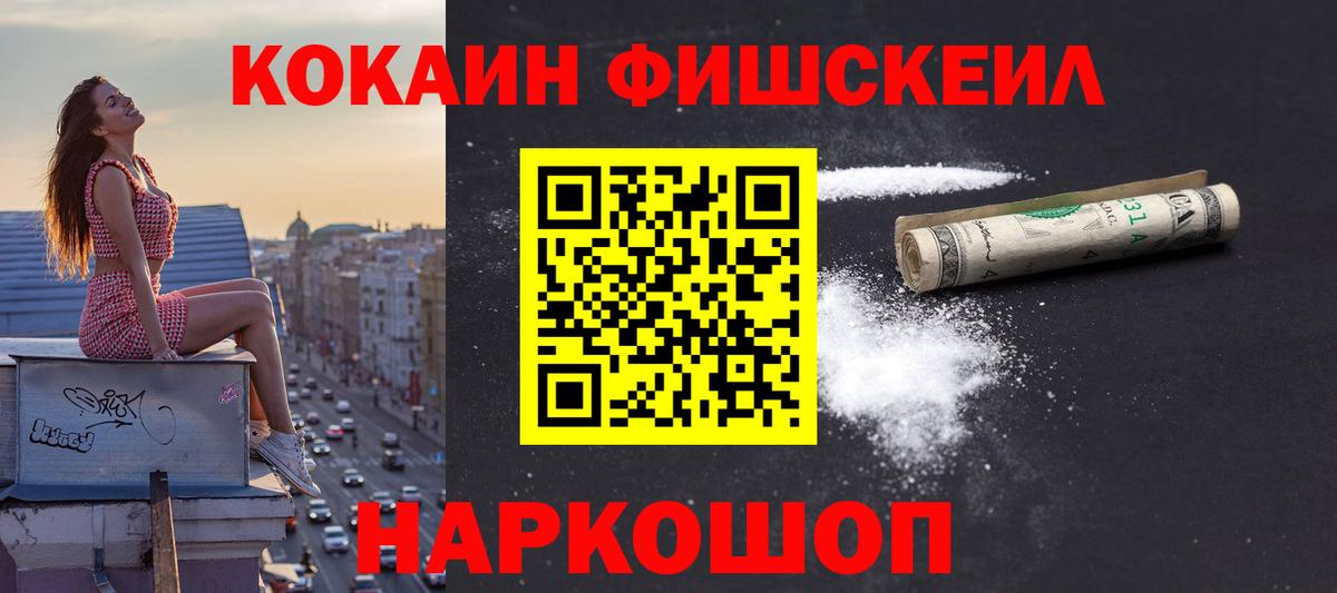 COCAIN  Вход с VPN  Богородск  COCAIN 98%  где найти   КОКАИН Эквадор 