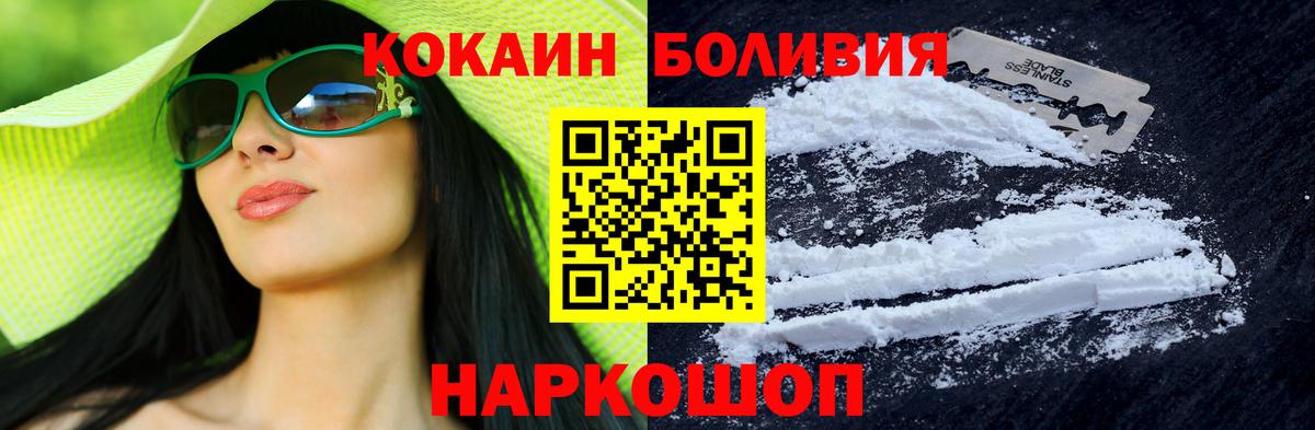 Кокаин Боливия  COCAIN  Богородск  Кокаин 98% 