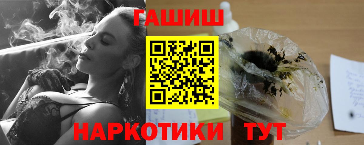 ГАШИШ Premium  Вход с VPN  ГАШИШ гашик  Богородск 