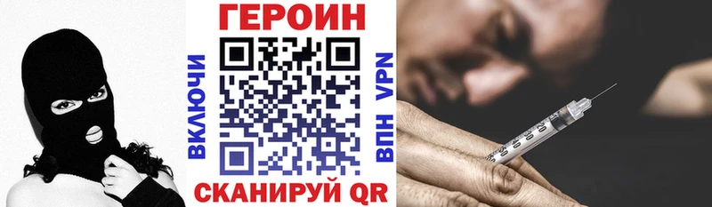 Героин афганец  даркнет Telegram  Богородск 