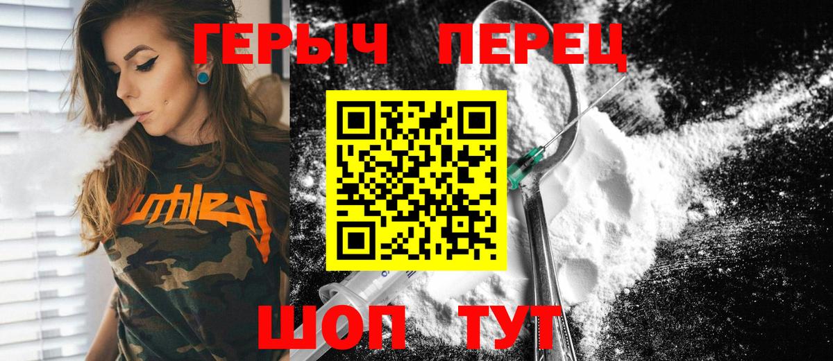 Героин афганец  ГЕРОИН  Богородск  Вход с VPN 