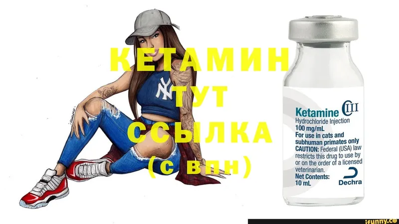 КЕТАМИН ketamine  kraken tor  Богородск  где можно купить  