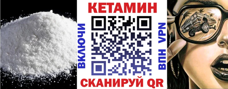 закладка  Богородск  Кетамин VHQ 