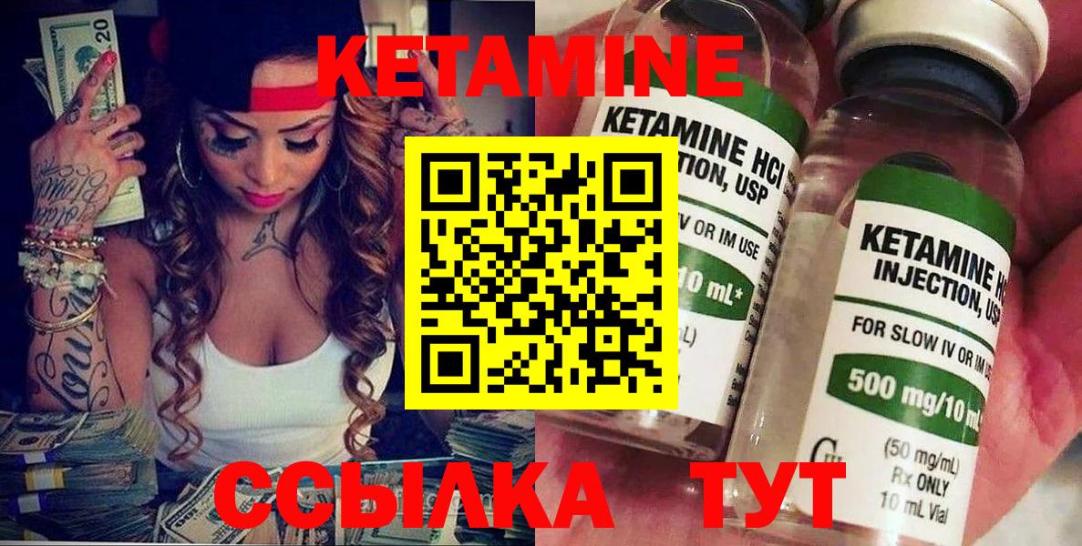 Кетамин ketamine Богородск