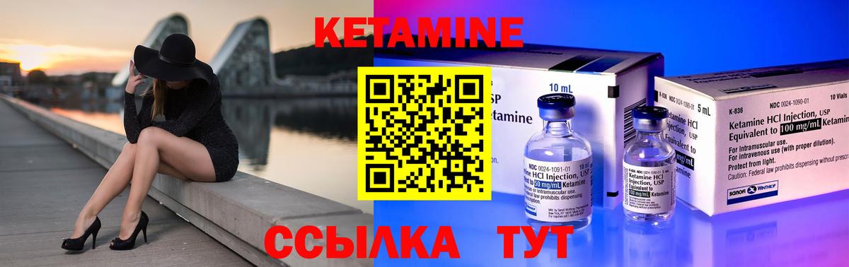 кракен как войти  Богородск  КЕТАМИН ketamine  Кетамин VHQ 