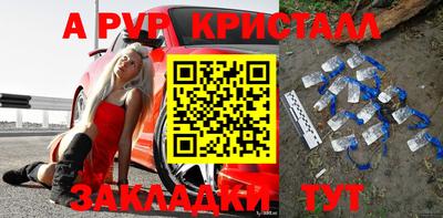 амф Апшеронск