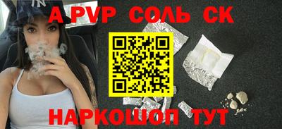 apvp Апшеронск