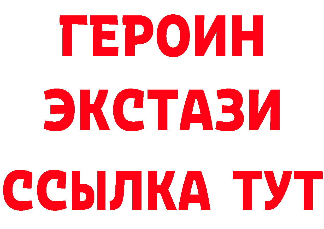 Кетамин VHQ ссылки дарк нет omg Богородск