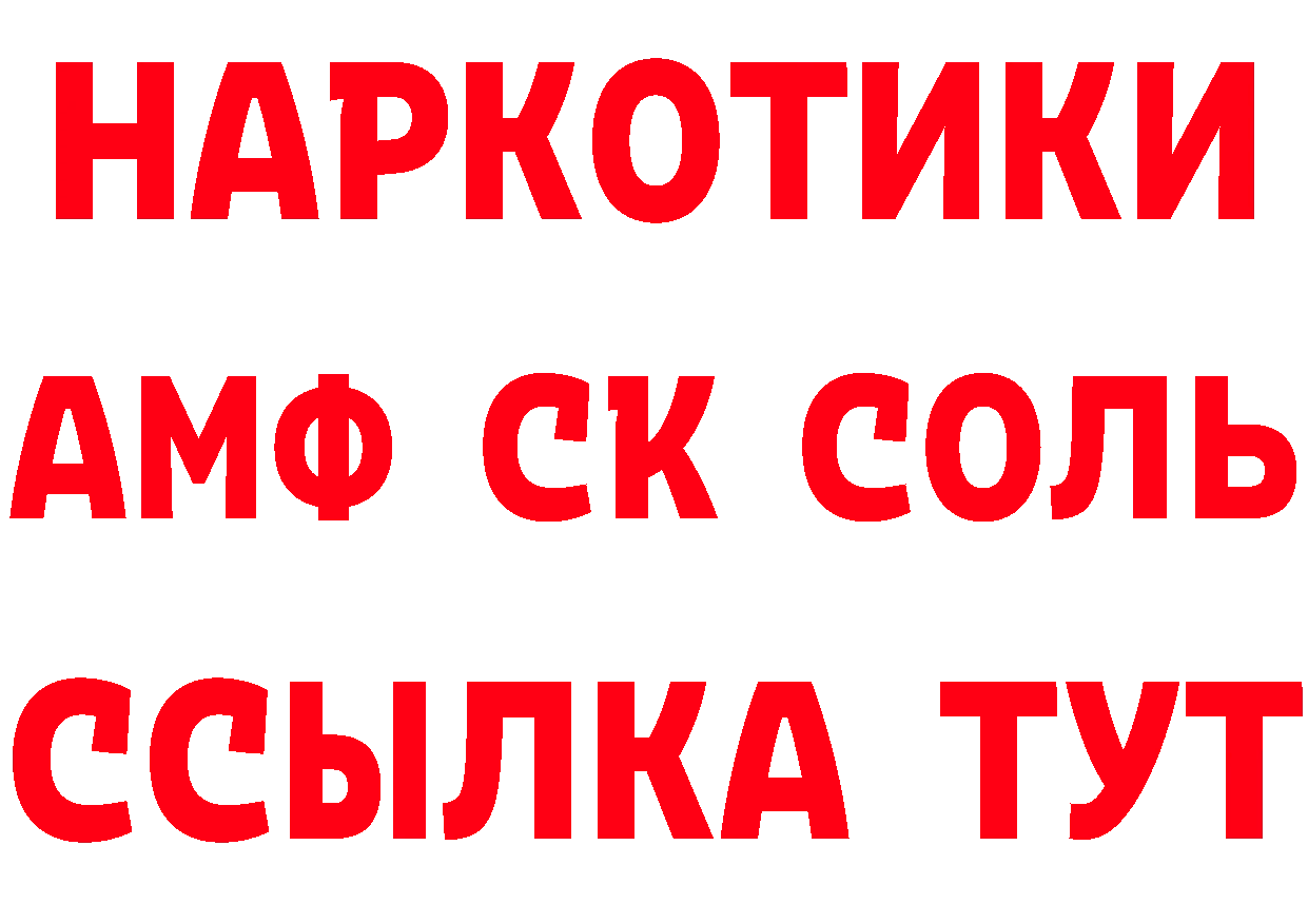 Бутират оксибутират как зайти дарк нет мега Богородск