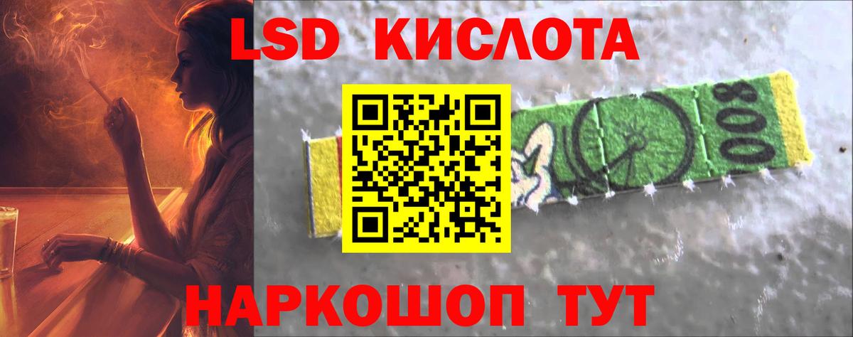 Лсд 25 экстази ecstasy  ЛСД экстази ecstasy  LSD-25 экстази  Богородск  Вход с VPN 