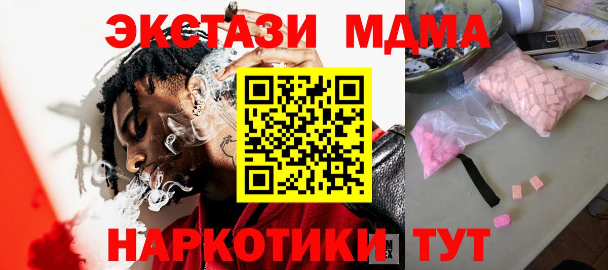 Богородск  MDMA VHQ  MDMA  Вход с VPN 