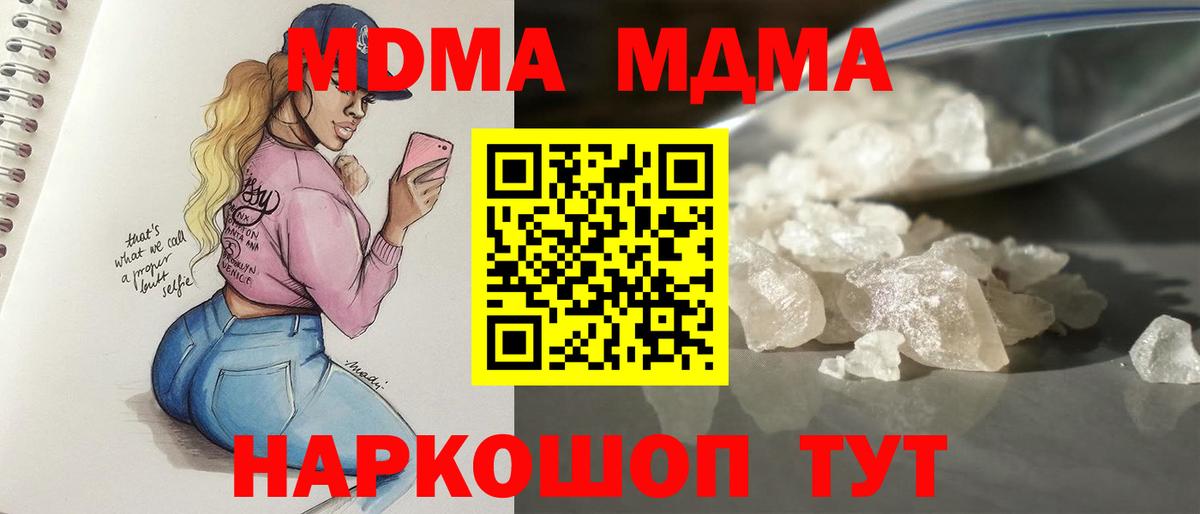 МДМА молли Богородск