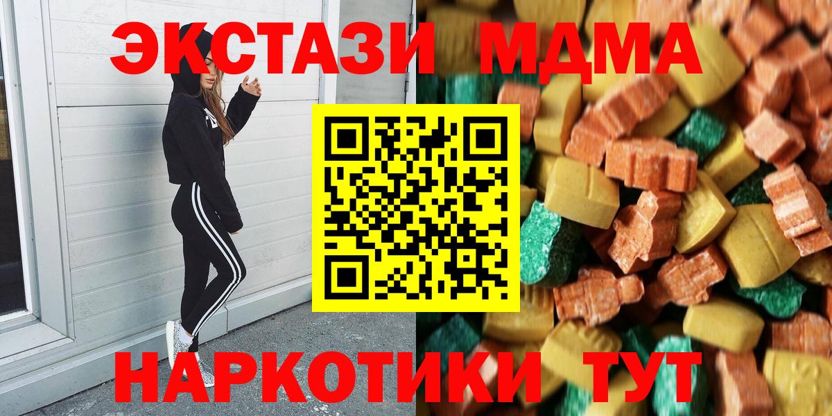 МДМА  Богородск  MDMA Molly  МДМА VHQ 
