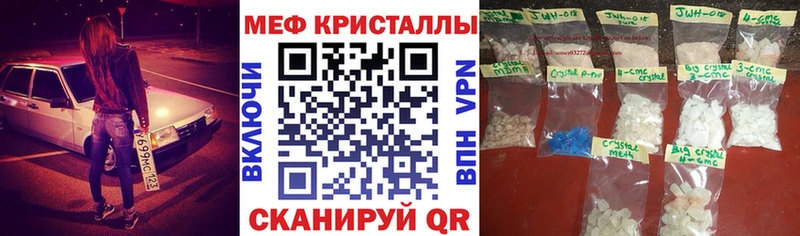Меф мяу мяу  Богородск 