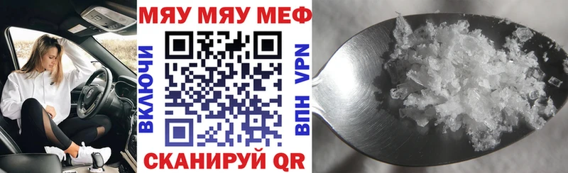 Мефедрон мука Богородск