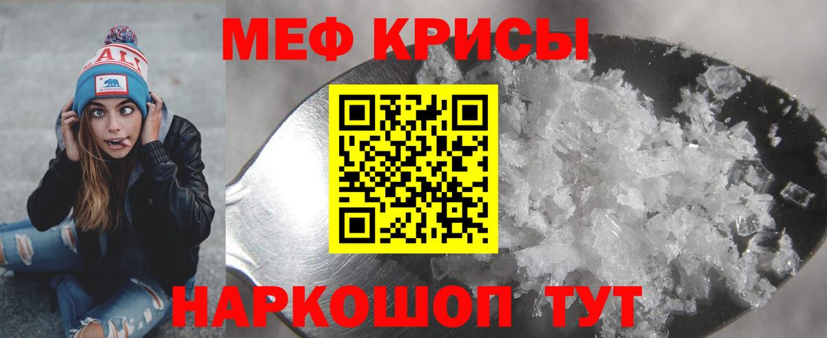 Меф мука Богородск