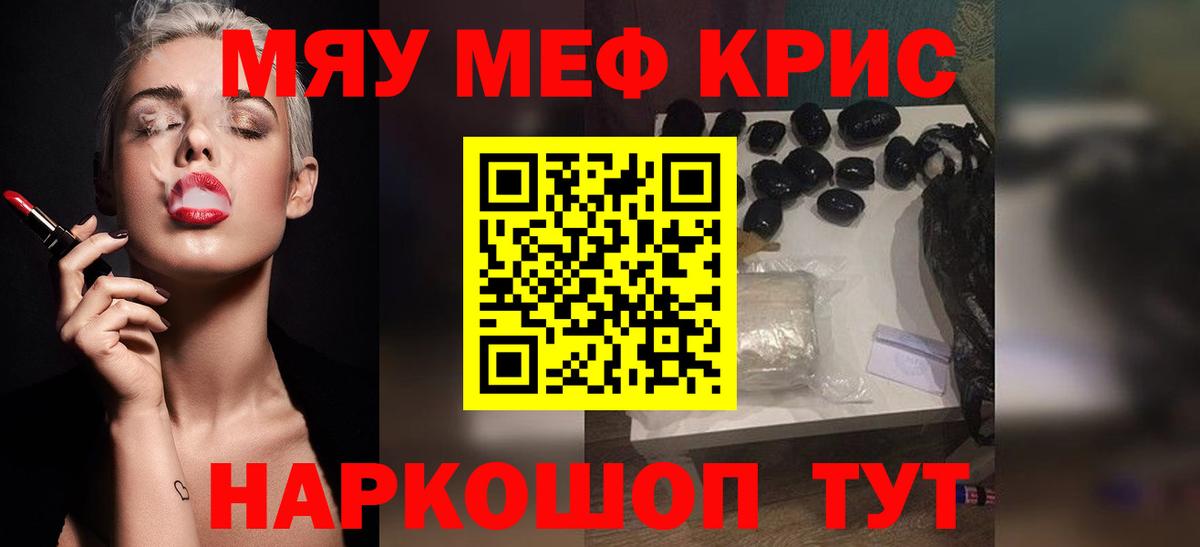 Меф 4 MMC  МЯУ-МЯУ мука  Богородск 