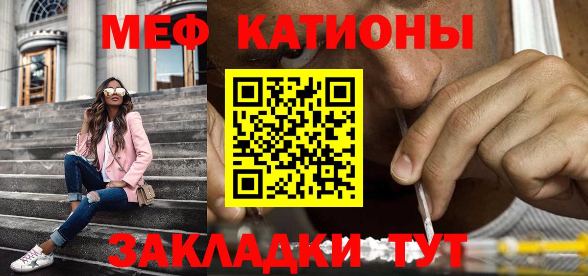 Мефедрон мука Богородск