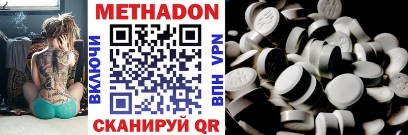 МЕТАДОН methadone  omg ТОР  Богородск 
