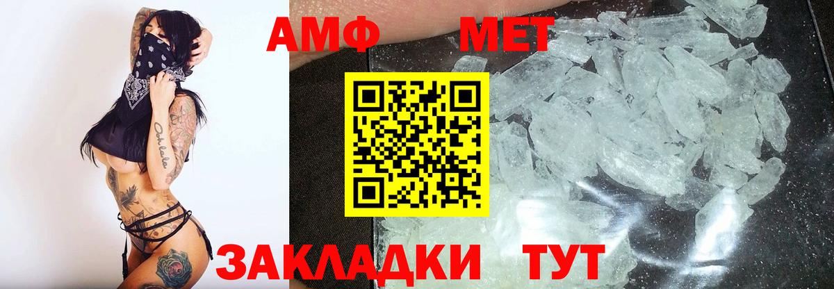 Первитин Декстрометамфетамин 99.9%  Метамфетамин  Богородск 