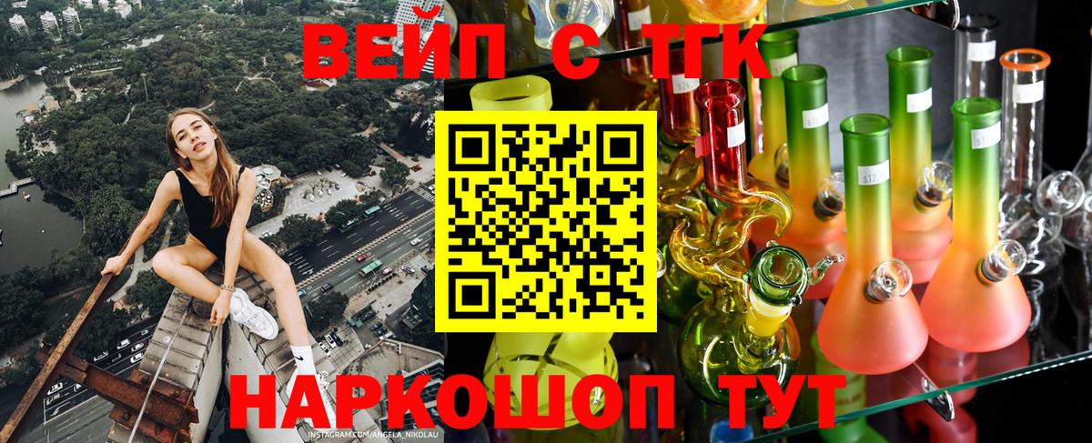 Дистиллят ТГК THC oil Богородск