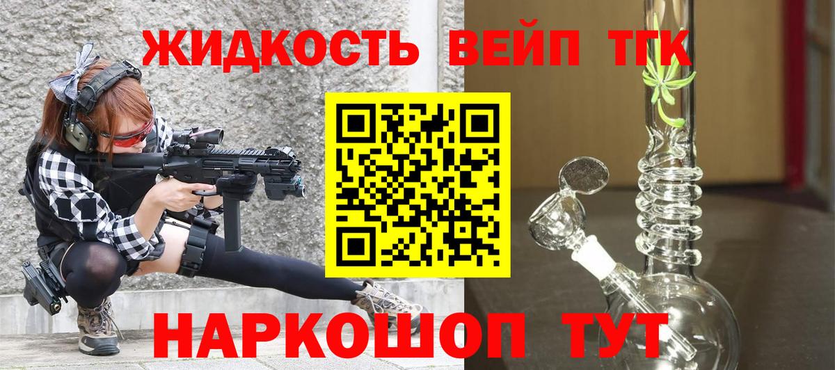 Дистиллят ТГК THC oil  Богородск 