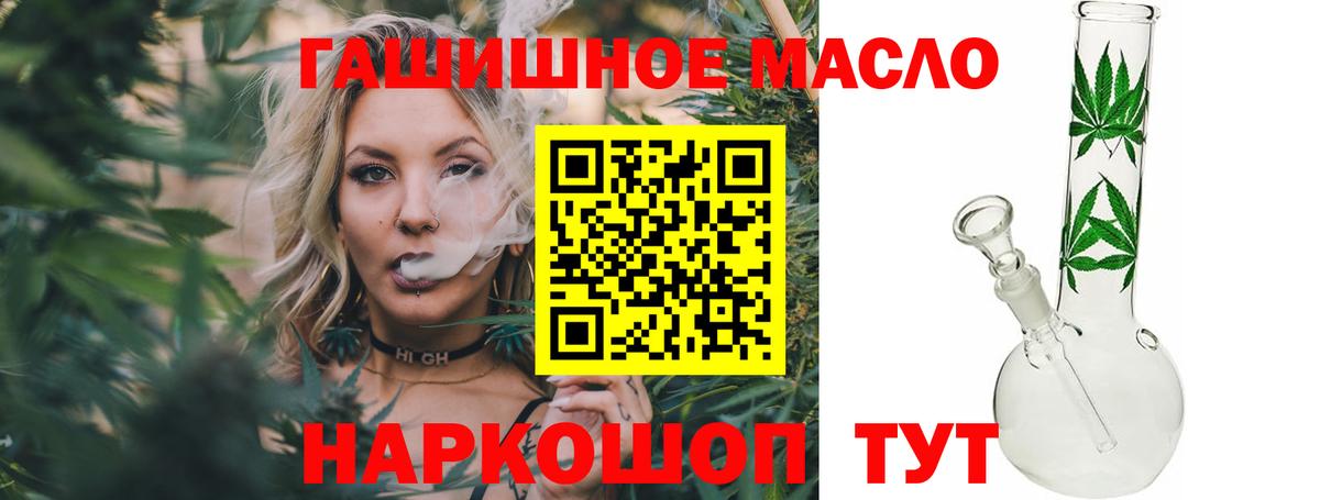 ТГК гашишное масло  Вход с VPN  ТГК жижа  Богородск 